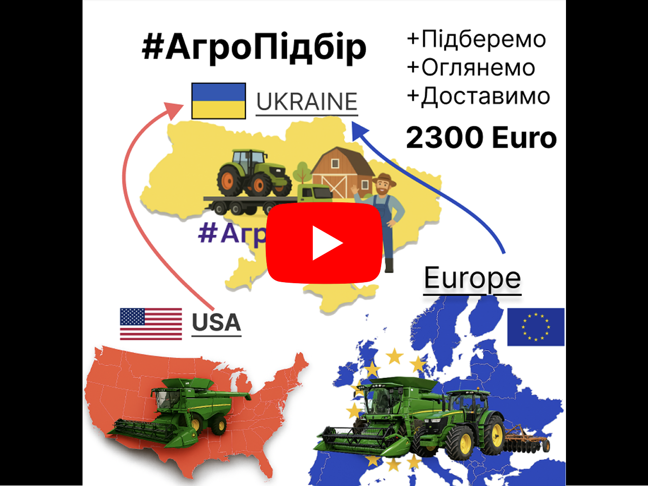 Плейліст відео про #АгроПідбір